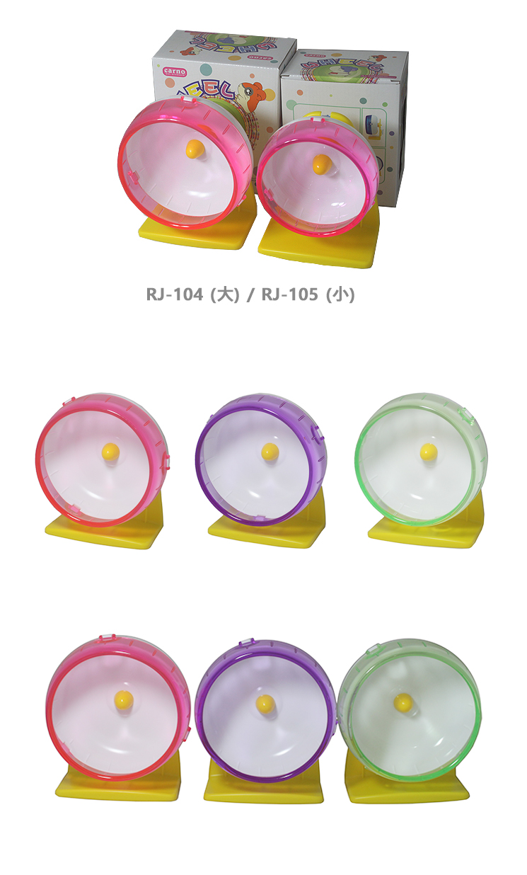 RJ-104 RJ-105_01.jpg