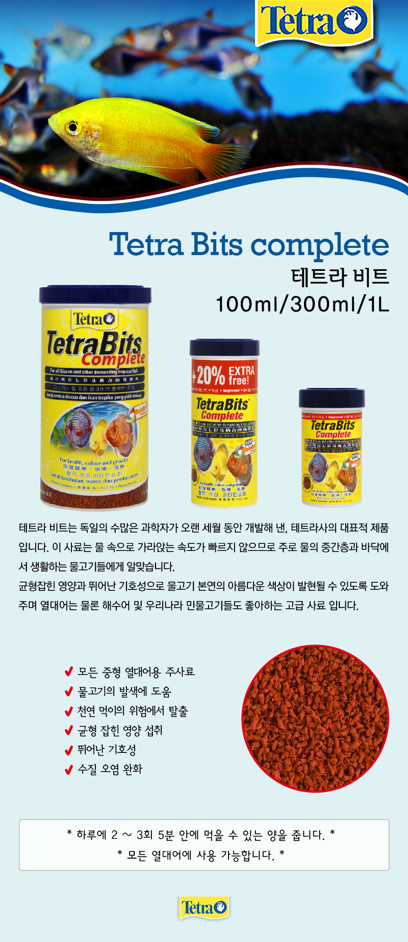g33226366_25_tetrabits_100ml_300ml_1000ml-纻.jpg